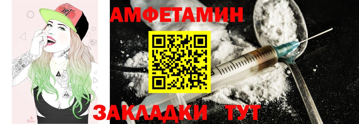 АМФ VHQ Псков