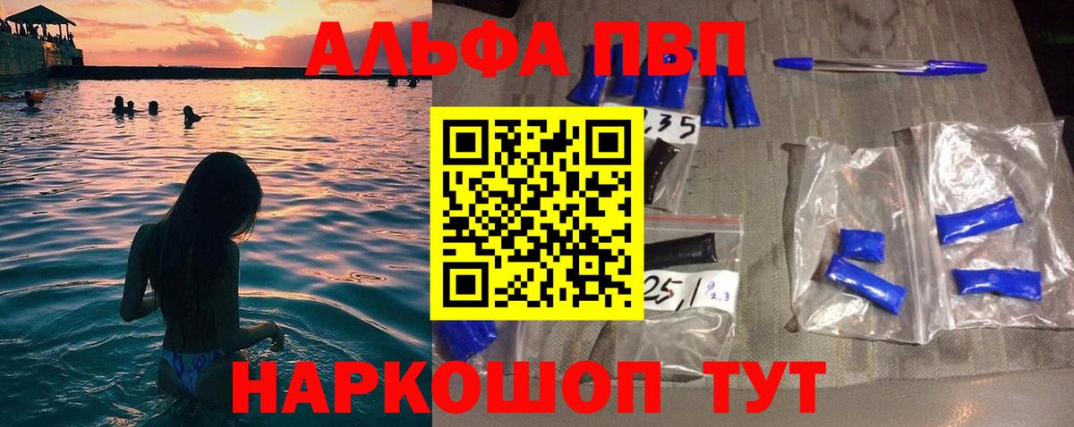 А ПВП VHQ Псков
