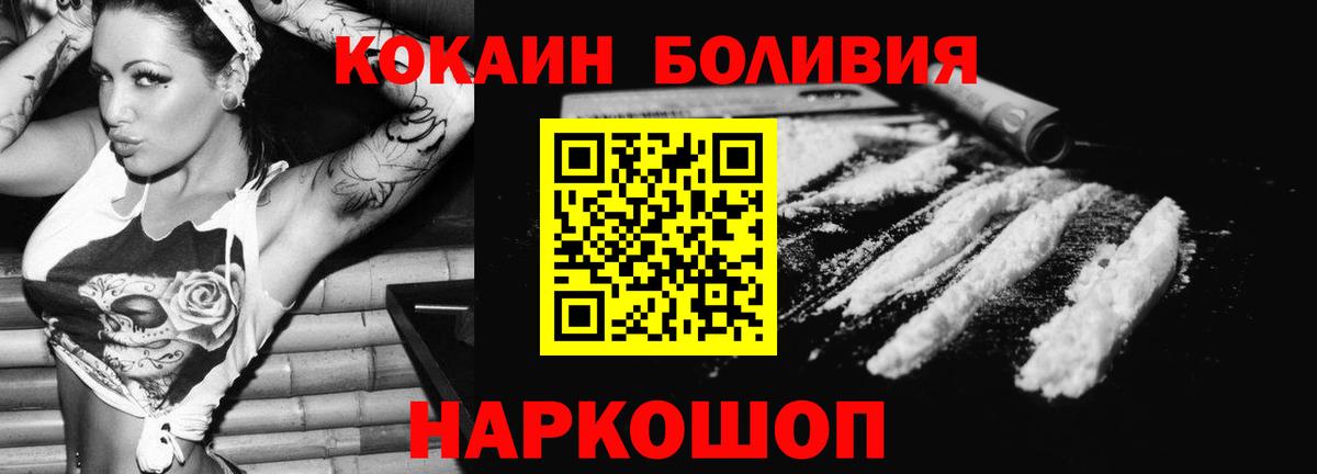 Кокаин Эквадор Псков