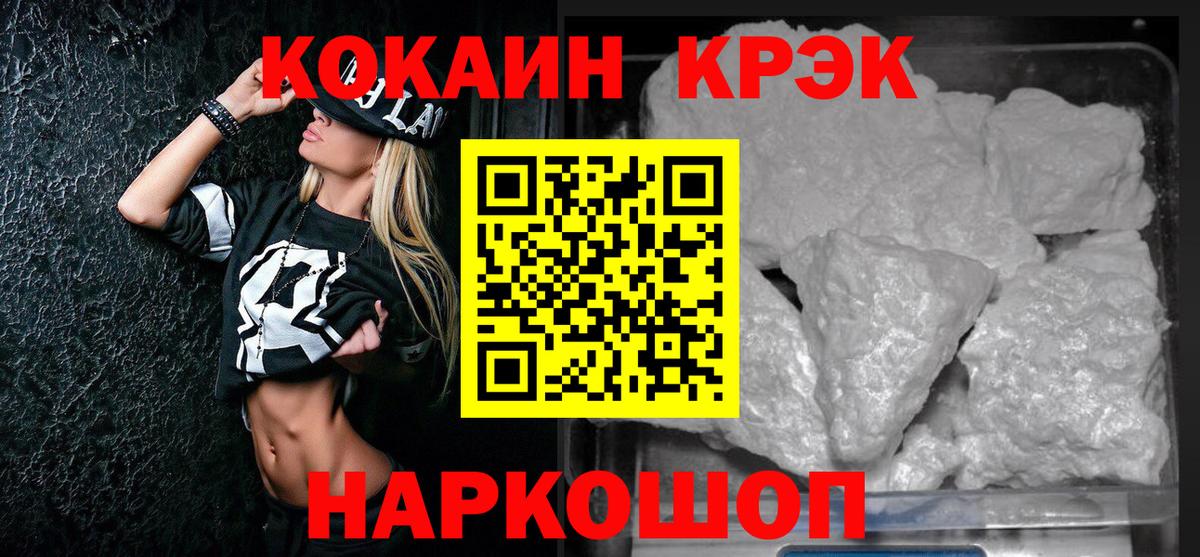 КОКАИН FishScale  COCAIN 99%  наркошоп  Вход с VPN  Псков 