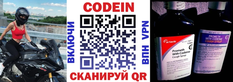 закладка  Псков  Кодеин Purple Drank 