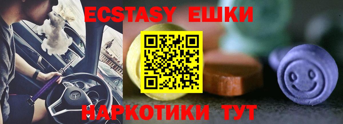 ЭКСТАЗИ TESLA  Вход с VPN  ЭКСТАЗИ  Псков 