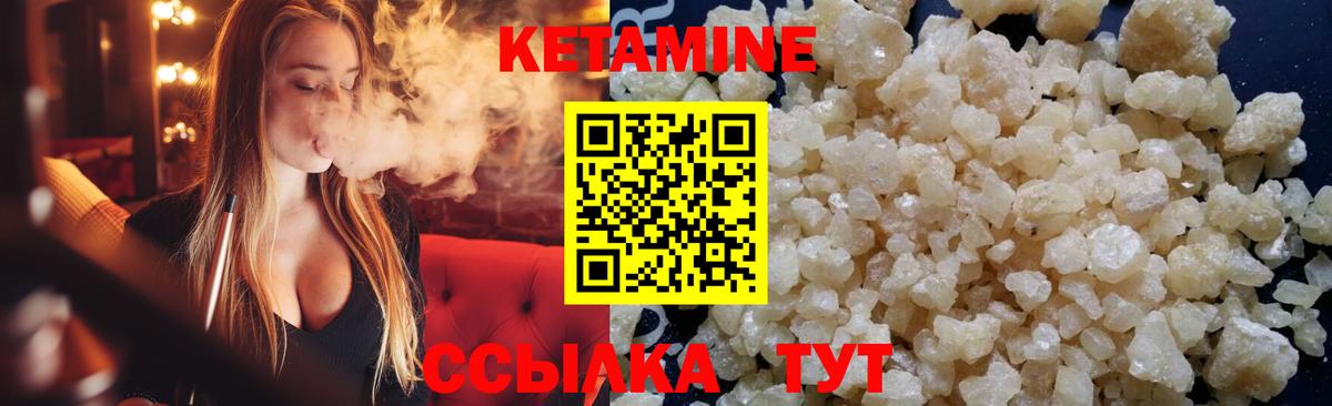 КЕТАМИН VHQ Псков