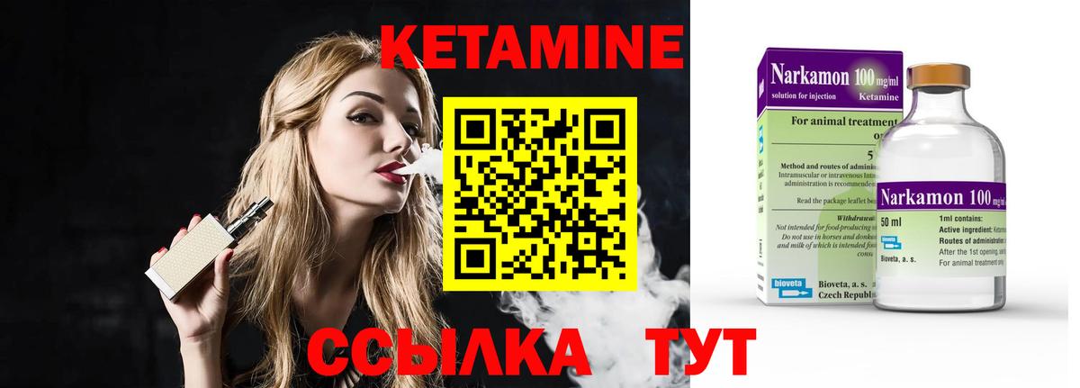 КЕТАМИН VHQ  Вход с VPN  Псков 