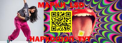 марки lsd Изобильный