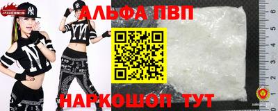 альфа пвп Ирбит