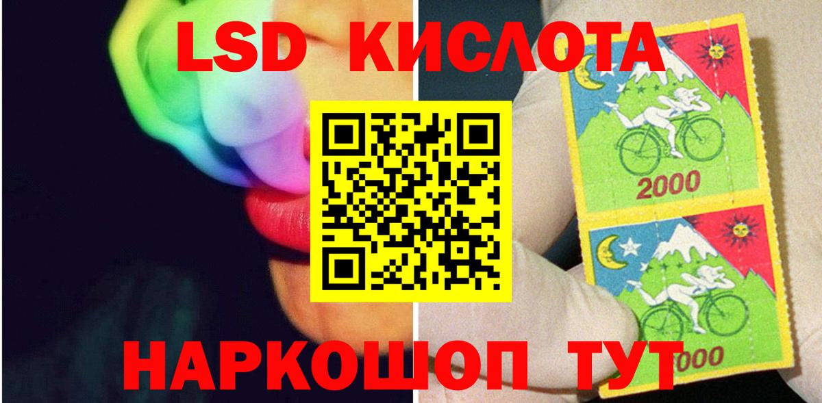 LSD-25 экстази ecstasy  ЛСД экстази кислота  Псков  Вход с VPN 