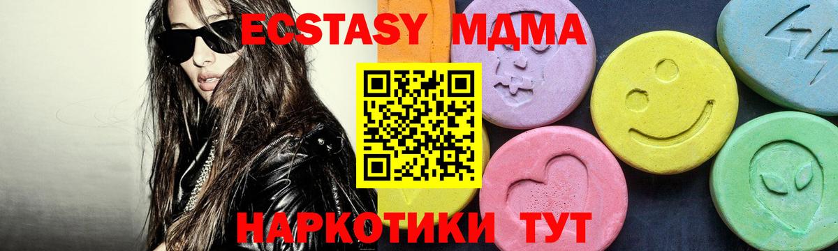 Псков  МДМА crystal  МДМА  Вход с VPN 