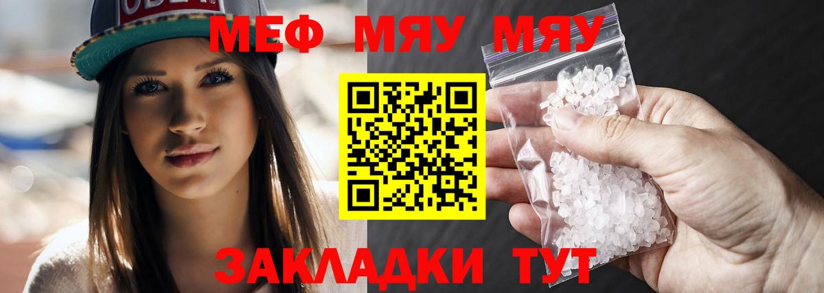 МЕФ мука Псков