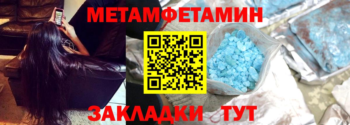 Метамфетамин Methamphetamine  Метамфетамин Methamphetamine  Псков  Вход с VPN 