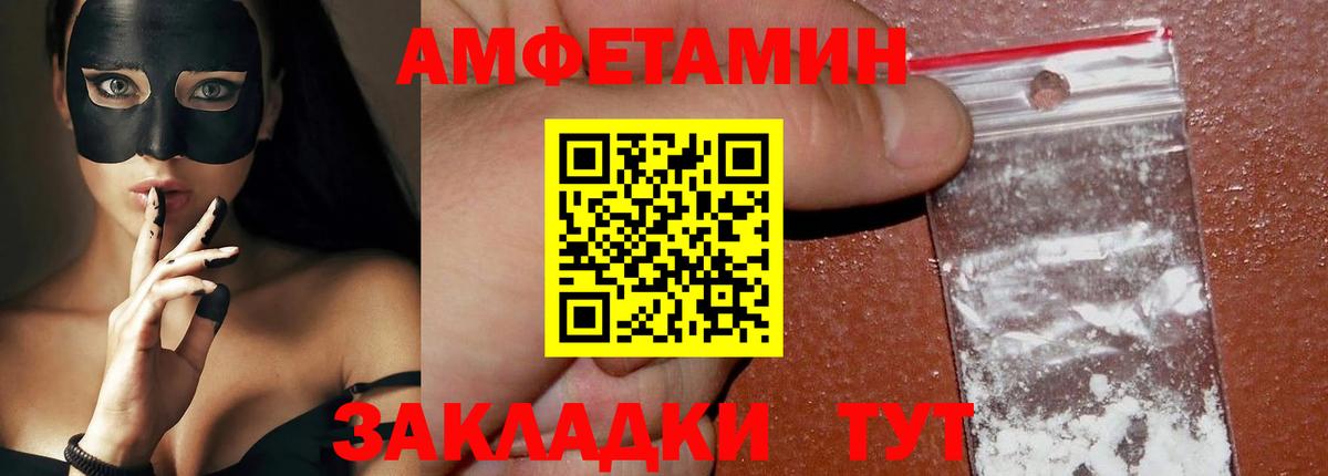 COCAIN  Вход с VPN  МЕТАМФЕТАМИН  МЕФ   A-PVP СК   ГАШИШ  Псков  Марихуана 