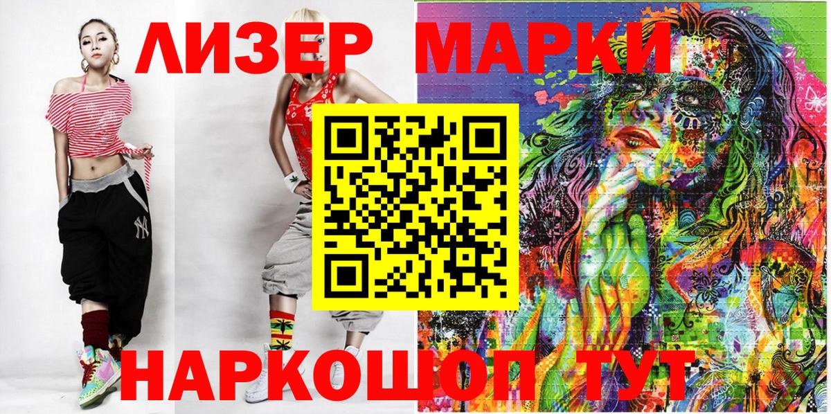 Марки N-bome 1,5мг  Вход с VPN  Псков 