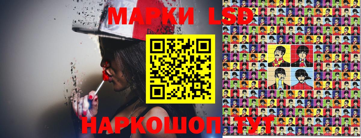 Наркотические марки 1,8мг Псков