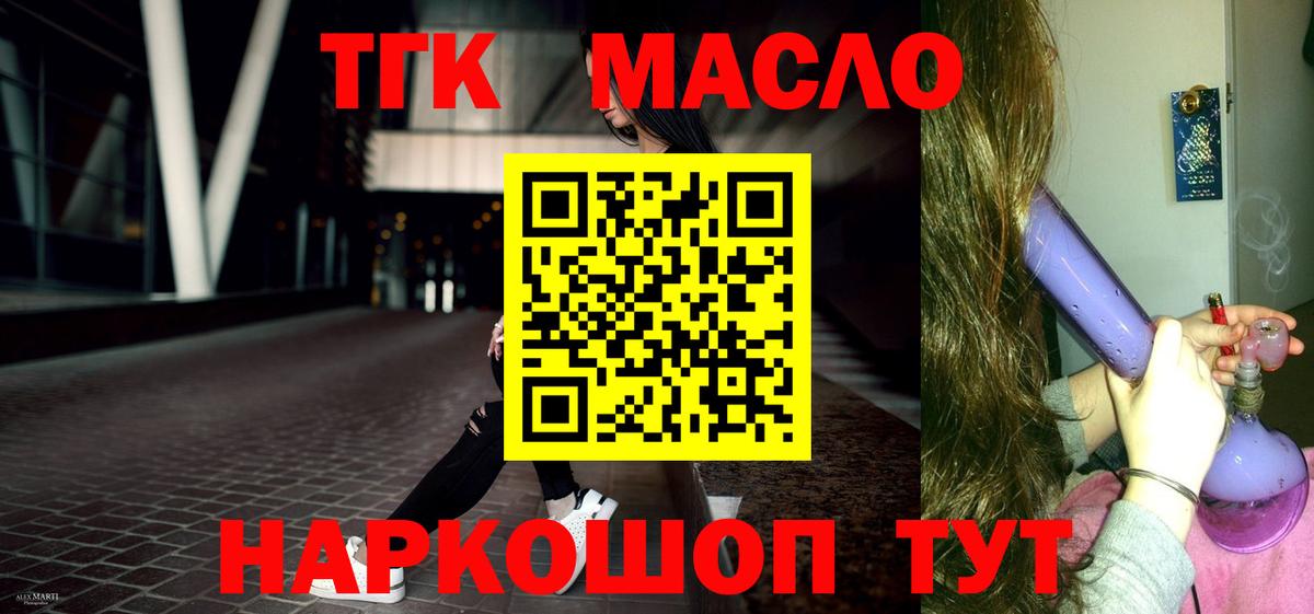 ТГК жижа Псков