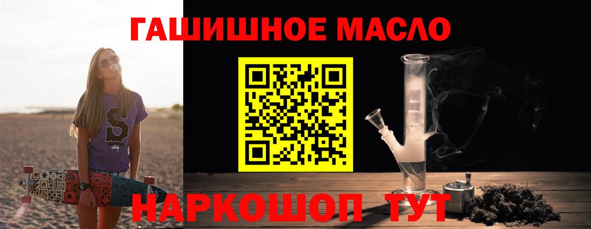 хочу наркоту  Дистиллят ТГК вейп с тгк  Вход с VPN  Псков  ТГК концентрат 