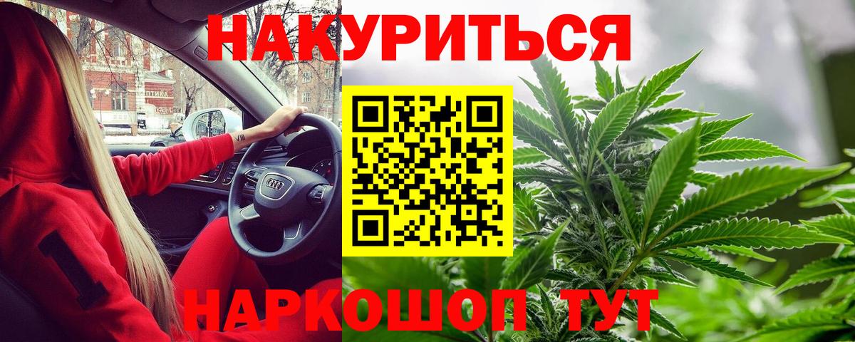 Шишки марихуана сатива  Канабис LSD WEED  Бошки марихуана OG Kush  Псков  Бошки Шишки марихуана  Вход с VPN 