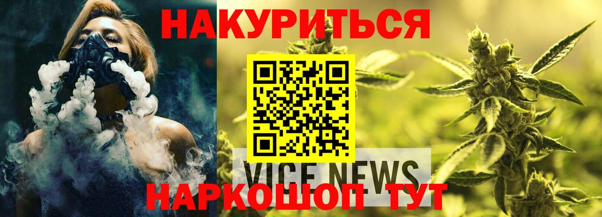 Каннабис Amnesia Псков
